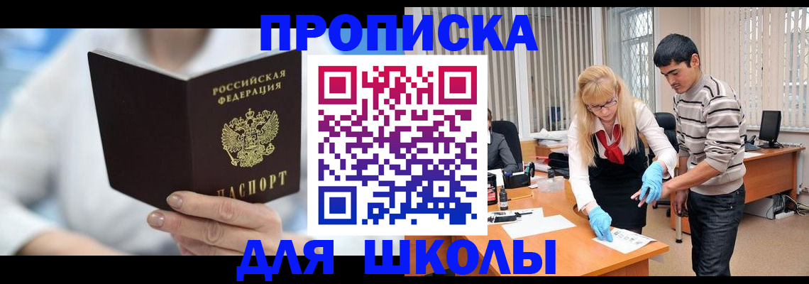 прописка гарантия в Котово