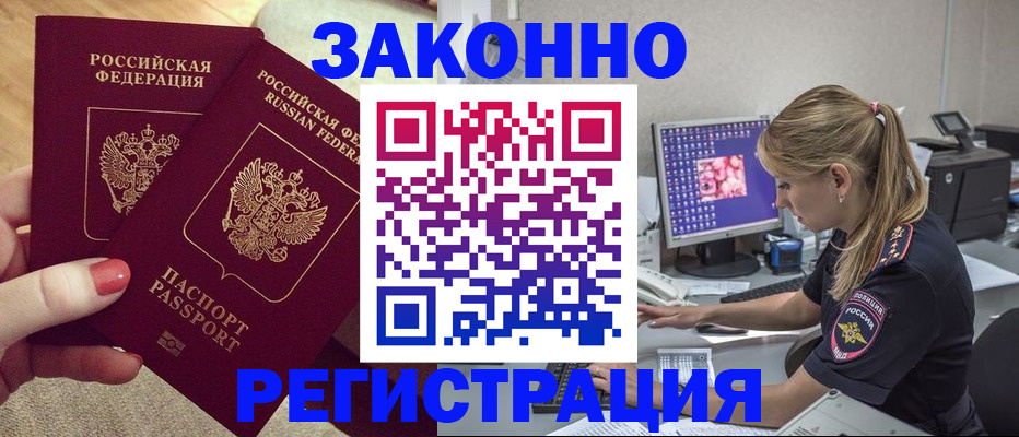 где прописаться в Котово