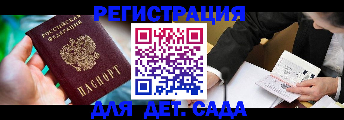 прописка поиск в Котово