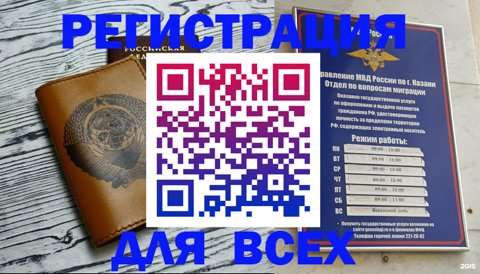 прописка паспорт в Котово